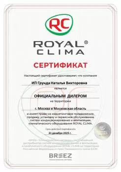Royal Clima RCI-AR28HN