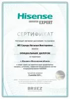 Hisense AS-12HR4RYDDJ00