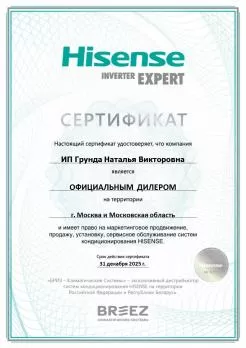 Hisense AS-12HR4RYDDJ00