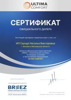 Ultima Comfort ECL-09PN